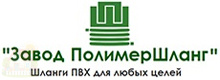 ПолимерШланг