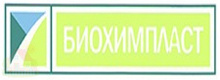 Биохимпласт