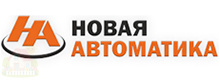Новая автоматика