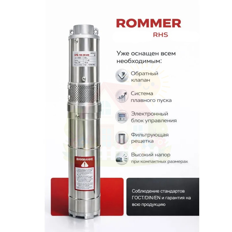Инженерная сантехника Скважинный насос Rommer RHS 3-65 кабель 50 метров — детальное фото