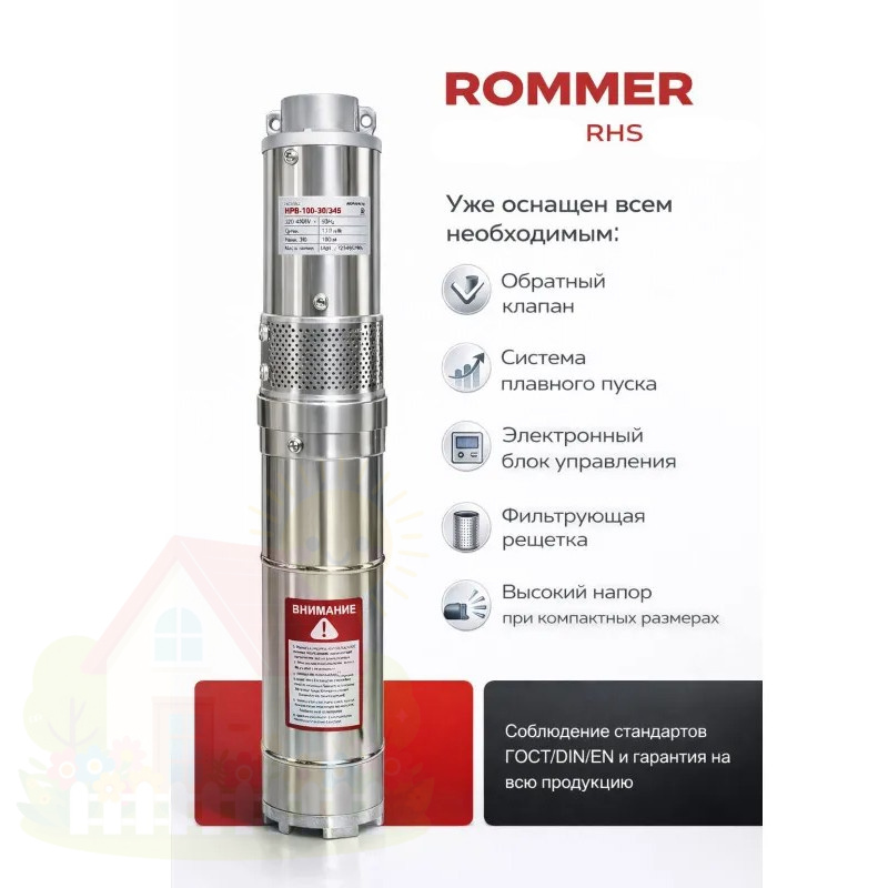 Купить Скважинный насос Rommer RHS 3-65 кабель 50 метров — фото товара в каталоге