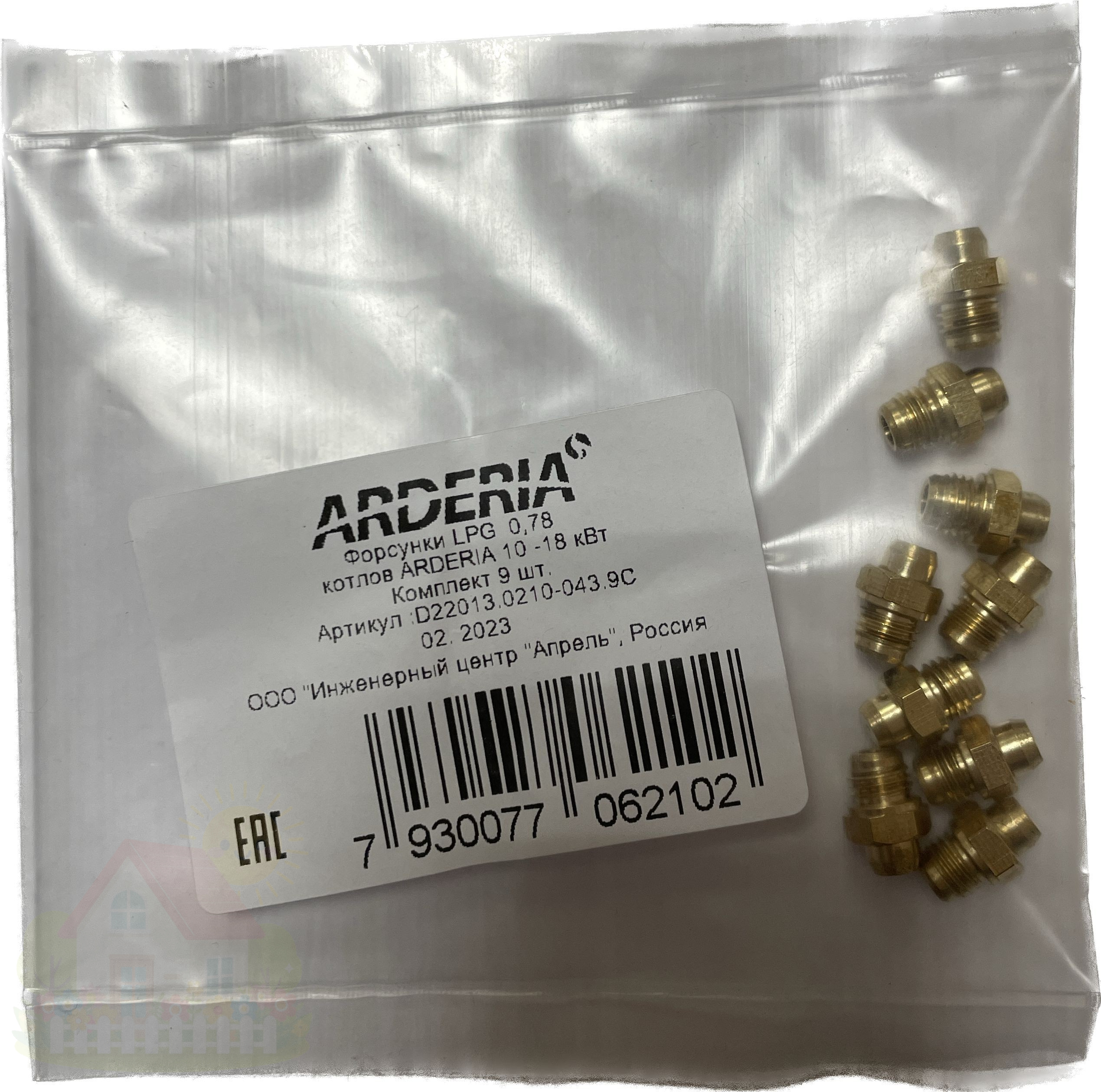 Купить Форсунки на сжиженный газ (пропан) для котла Arderia 10-18 кВт — фото товара в каталоге