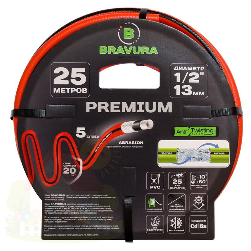 Купить Шланг поливочный Bravura Premium 5-ти слойный 13мм 3/4" 50 м бухта — фото товара в каталоге