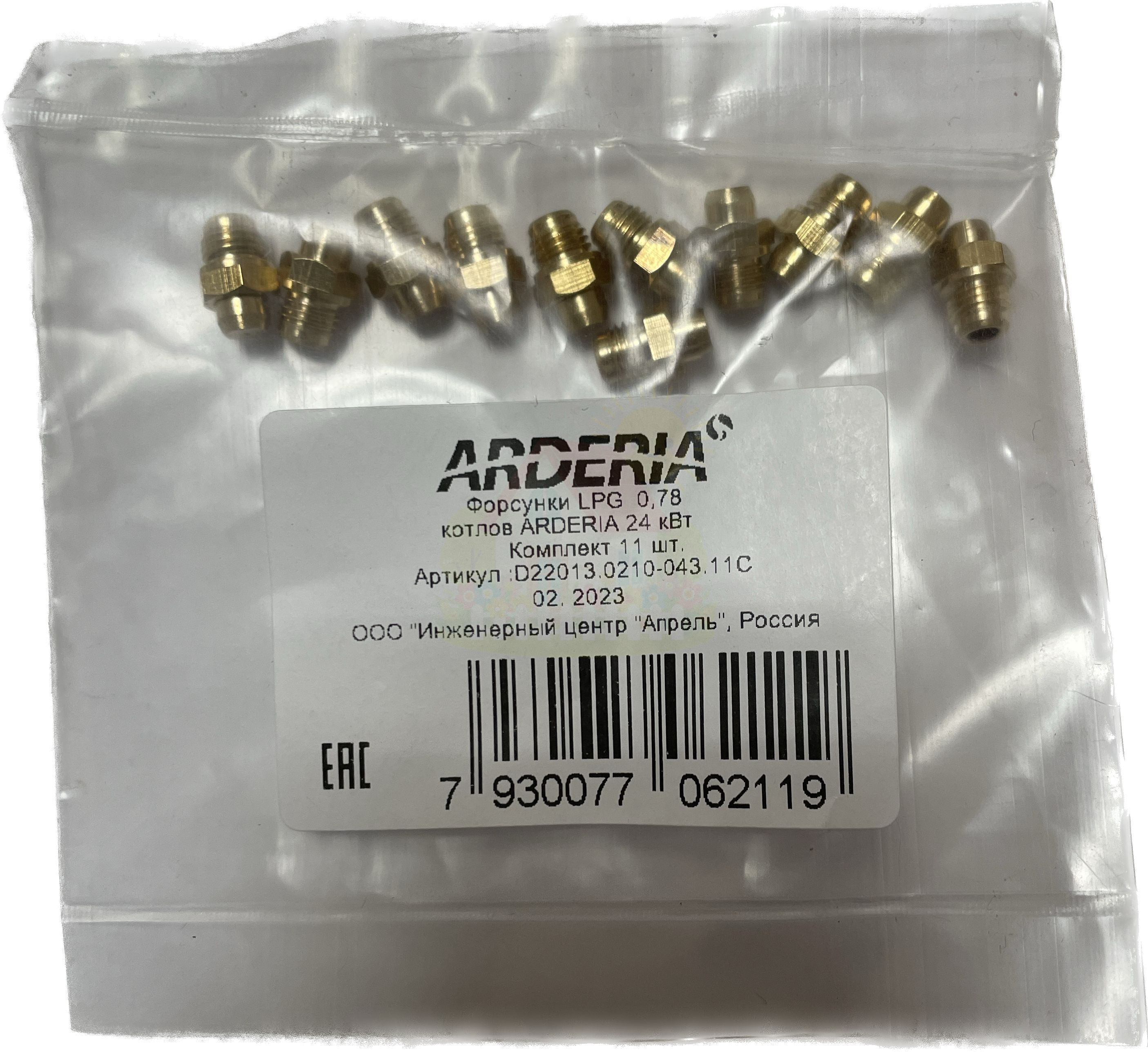 Инженерная сантехника Форсунки на сжиженный газ (пропан) для котла Arderia 24 кВт — детальное фото