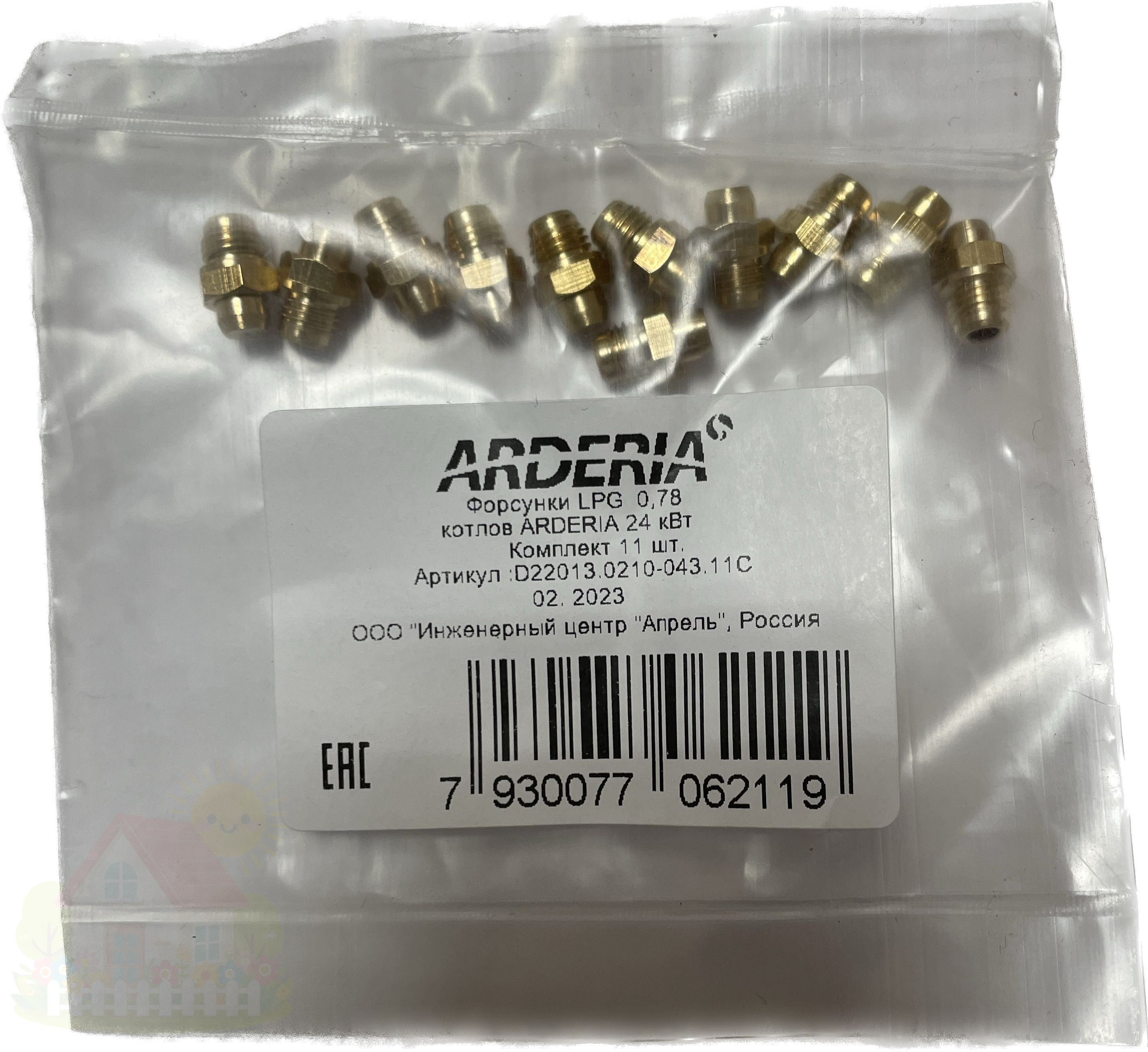 Купить Форсунки на сжиженный газ (пропан) для котла Arderia 24 кВт — фото товара в каталоге