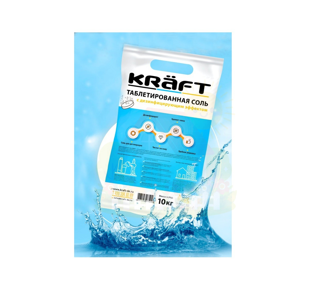 Инженерная сантехника Таблетированная соль для водоподготовки Kraft 10 кг с дезинфицирующем эффектом — детальное фото