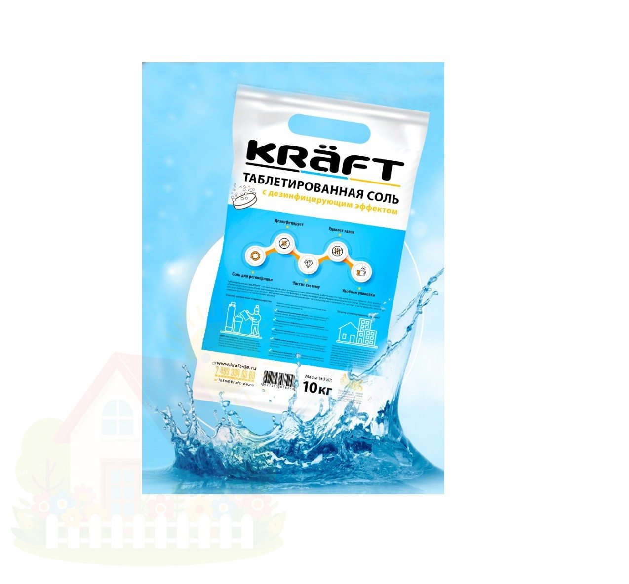 Купить Таблетированная соль для водоподготовки Kraft 10 кг с дезинфицирующем эффектом — фото товара в каталоге