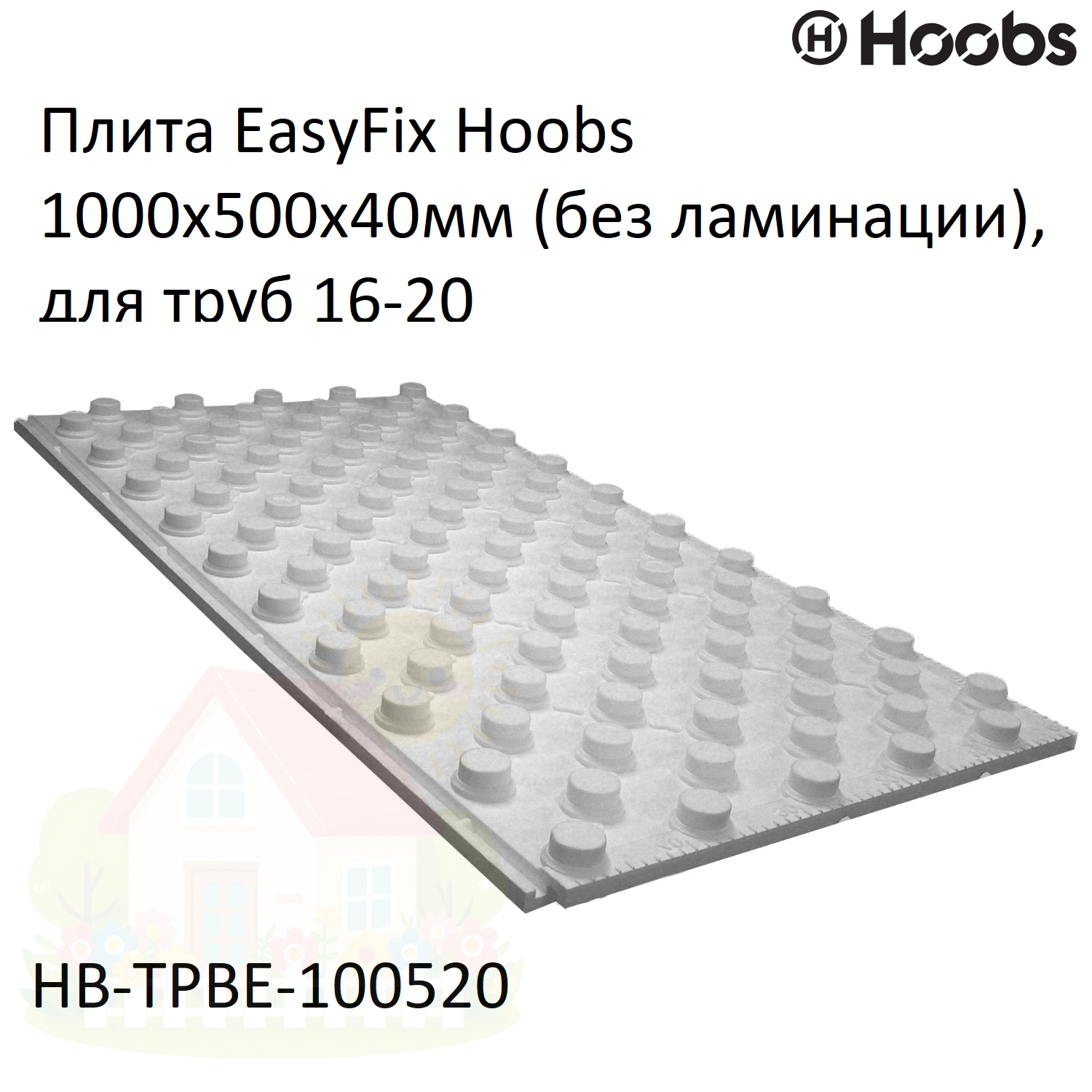 Купить Мат плита для теплых полов Hoobs EasyFix 1000х500х40мм (без ламинации), для труб 16-20 — фото товара в каталоге