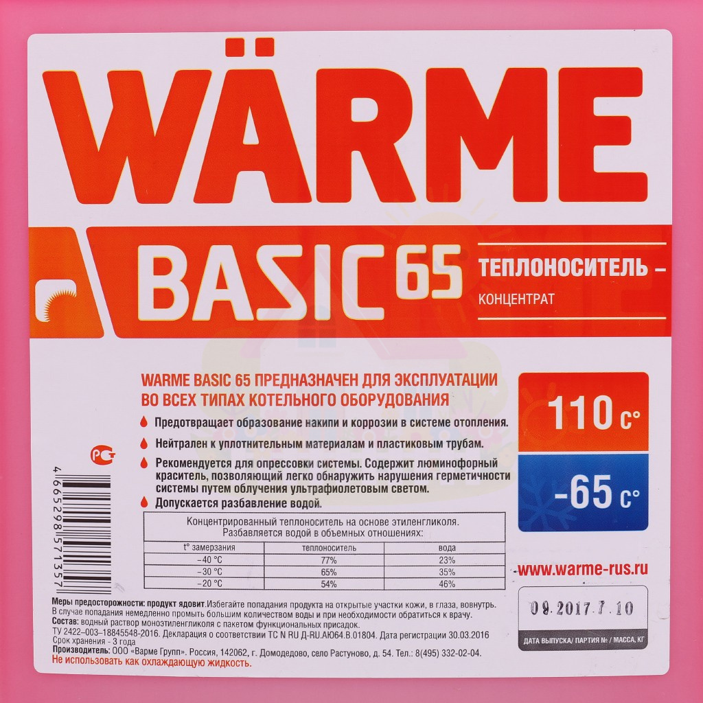 Инженерная сантехника Теплоноситель Warme Basic 65 канистра 10 кг — детальное фото