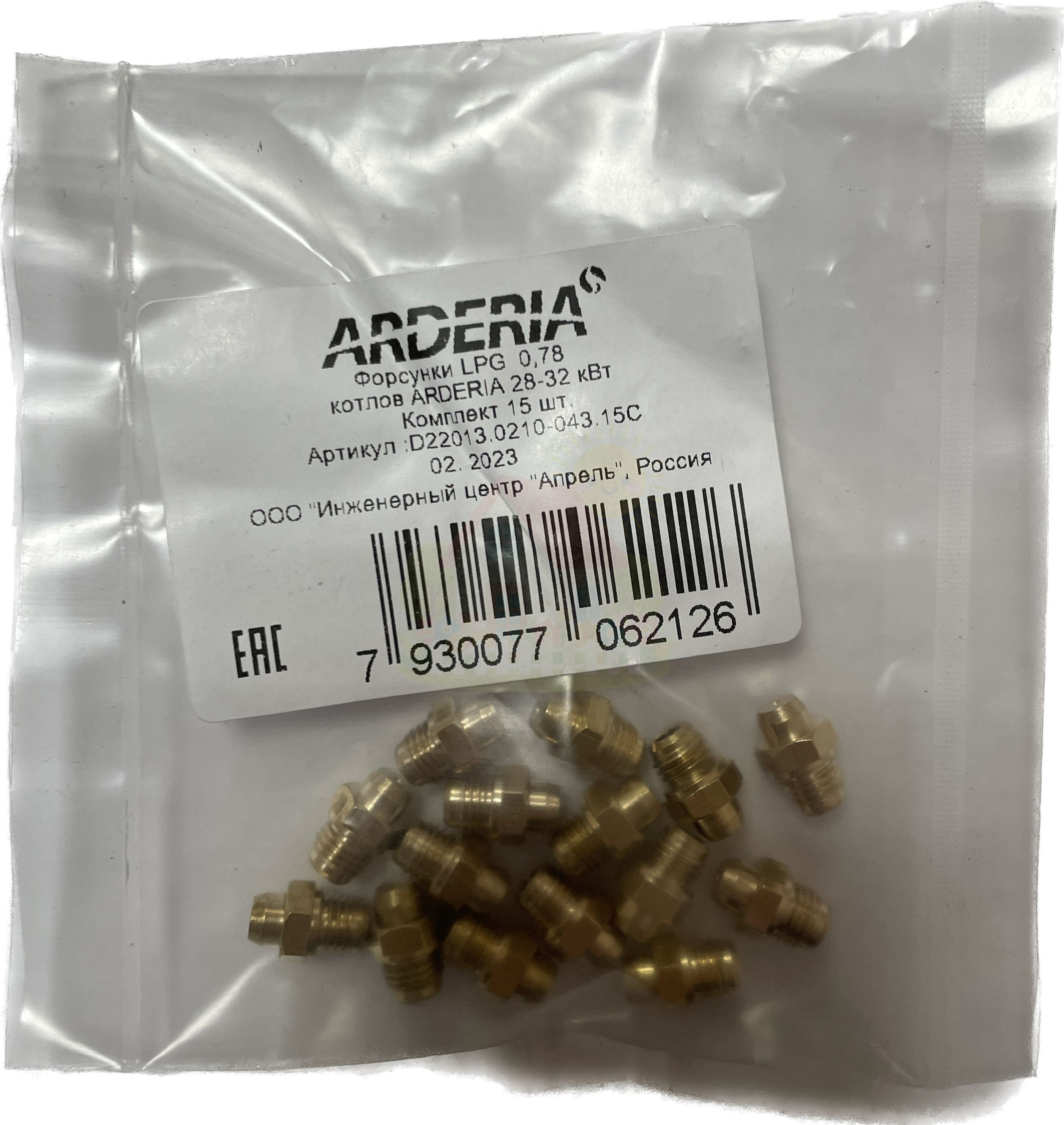 Инженерная сантехника Форсунки на сжиженный газ (пропан) для котла Arderia 28-32 кВт — детальное фото